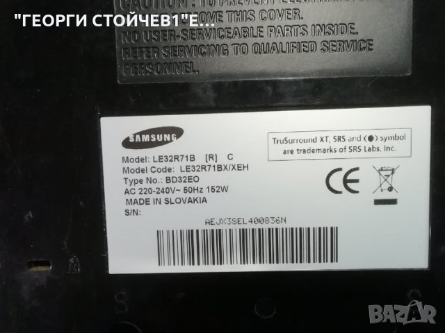 SAMSUNG   LE32R71B (R) C   СЪС СЧУПЕН ДИСПЛЕЙ