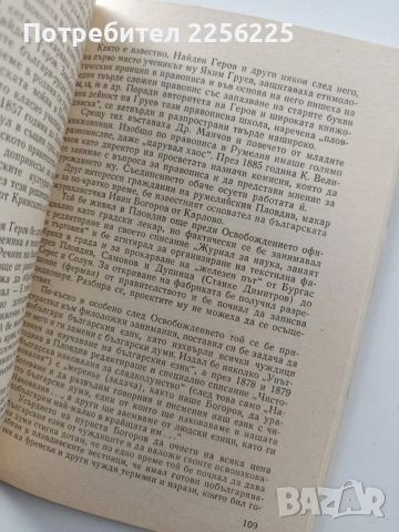 Когато Пловдив беше столица, снимка 3 - Художествена литература - 54067168