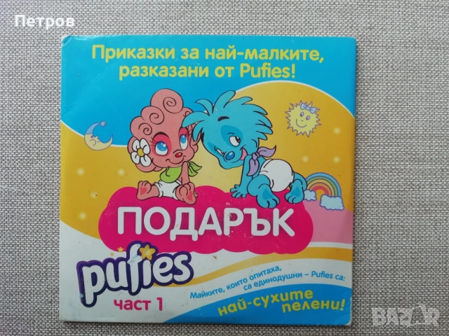 Детски приказки за най-малките, снимка 5 - Анимации - 51164599