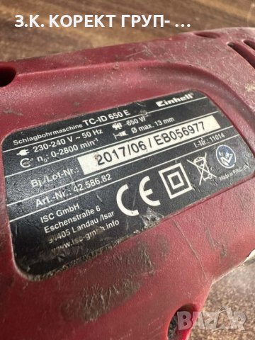 Ударна бормашина TC-ID 650 E, снимка 3 - Бормашини - 44194800