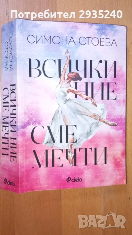 Книги, разни 5 броя, снимка 7 - Художествена литература - 54284927