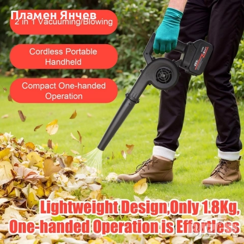 Безжичен листен вентилатор и вакуум 2 в 1 електрически вентилатор с батерия, снимка 3 - Вентилатори - 52653699