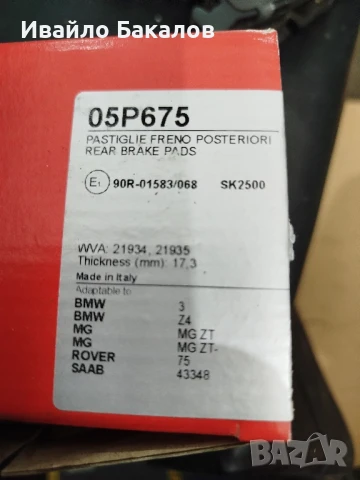 накладки за БМВ е46 