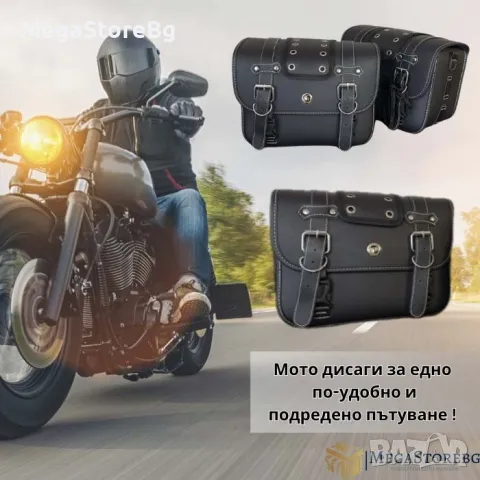 Дисаги за мотоциклет, странични чанти, куфари КОЖА PA881 30/20/13 CM 2 БР/К-Т, снимка 5 - Аксесоари и консумативи - 48988066