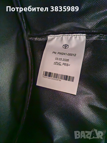 Продавам голяма чанта/органайзер за Toyota/Lexus, снимка 3 - Аксесоари и консумативи - 54162928