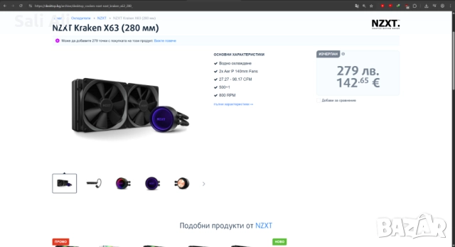 NZXT Kraken X63 280mm AIO водно охлаждане CPU работещо за части, снимка 3 - Други - 51802615