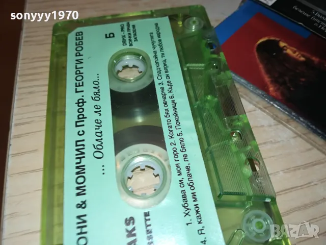 заявена-ДОНИ И МОМЧИЛ-ОРИГИНАЛНА КАСЕТА 1604250639, снимка 13 - Аудио касети - 49913274