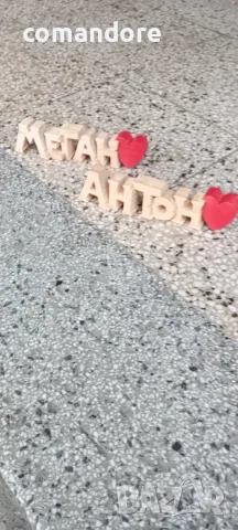 Имена от дървени букви