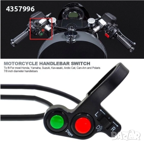 Ел.копче за мотоциклет - 3 функции, PA482, снимка 3 - Аксесоари и консумативи - 54312169