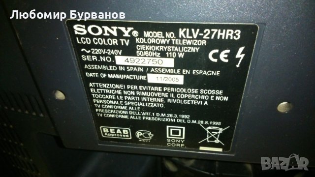 sony klv 27hr3, снимка 7 - Части и Платки - 38488901