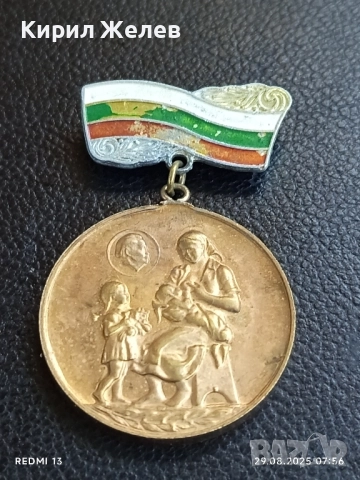 Медал за майчинство стар рядък от соца за КОЛЕКЦИЯ 17170