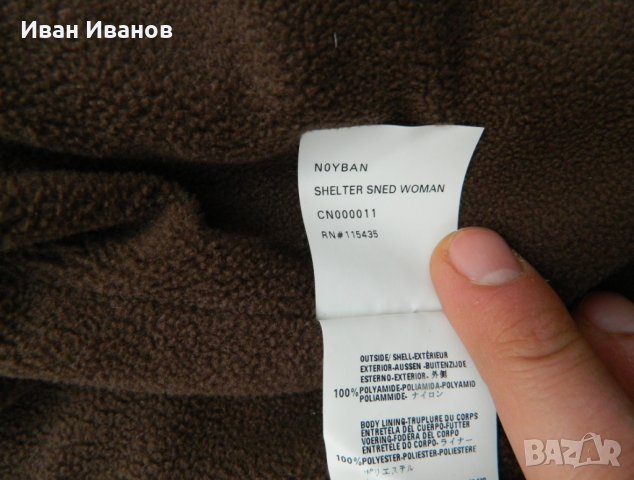 дамско яке Napapijri K Shelter Sned  размер - С-М, снимка 6 - Якета - 35506438