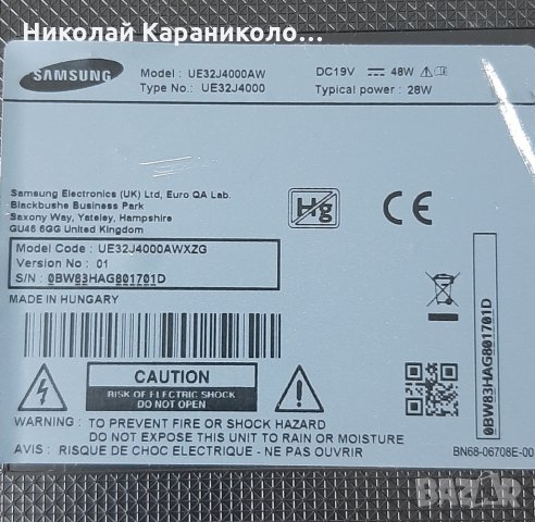 Продавам Main-BN41-02358A, лед ленти LM41-00133A и LM41-00148A от тв.SAMSUNG-UE32J4000AW , снимка 2 - Телевизори - 29479524