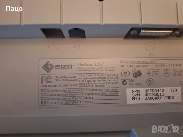 Eizo Flexscan L367 Lcd , снимка 7 - Монитори - 50844482
