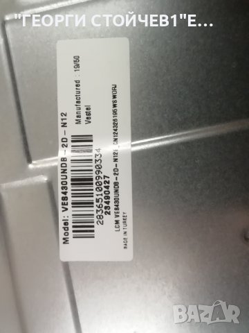  43L3863DBT  7MB211S  17IPS62 HV430FHB-N10 VES430UNDB-2D-N12, снимка 8 - Части и Платки - 39504610