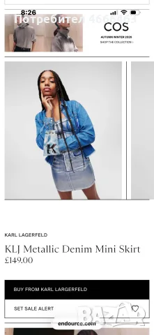 Karl Lagerfeld-оригинален сет пола и топ, снимка 5 - Комплекти - 56304068
