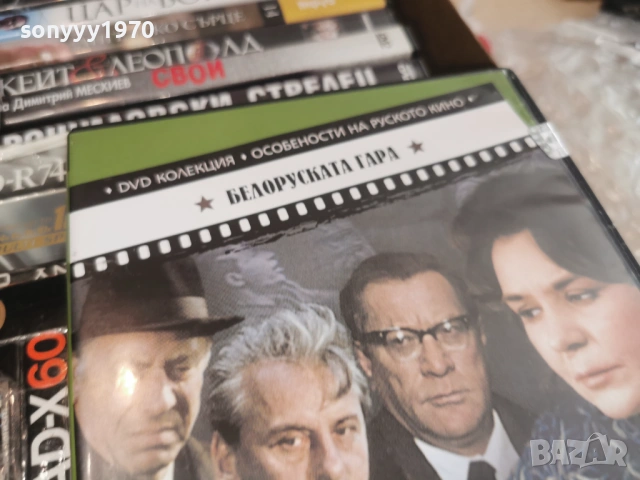 БЕЛОРУСКАТА ГАРА ДВД 2104261901L1, снимка 10 - DVD филми - 54270282
