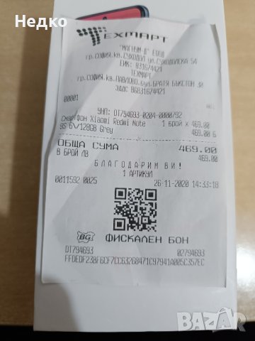 Продавам Redmi Note 9S, снимка 10 - Xiaomi - 42865560