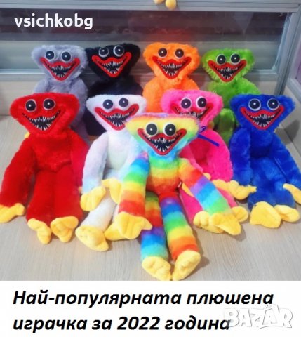 Детска плюшена играчка Хъги Лъги и Къси Мъси 40 см HUGGY WUGGY, снимка 1