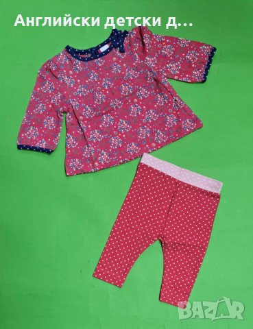 Английски детски комплект , снимка 1
