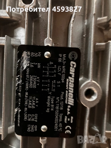 Трифазен мотор 3 kw, снимка 2 - Електродвигатели - 51708511