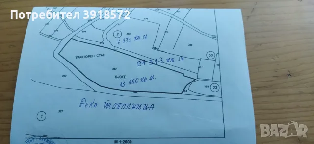 БИВША МАШИННА СТАНЦИЯ