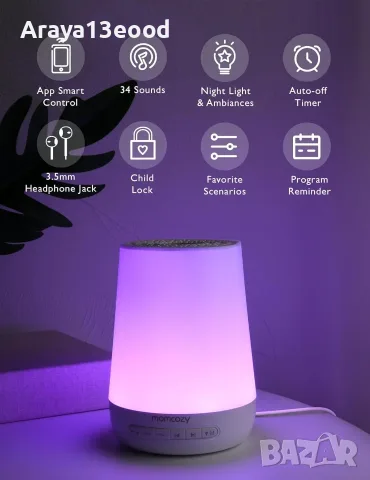 Momcozy Smart Baby Sound Machine – звукова машина за бебе с нощна лампа, 34 звука и управление чрез , снимка 4 - Детски нощни лампи - 56083057