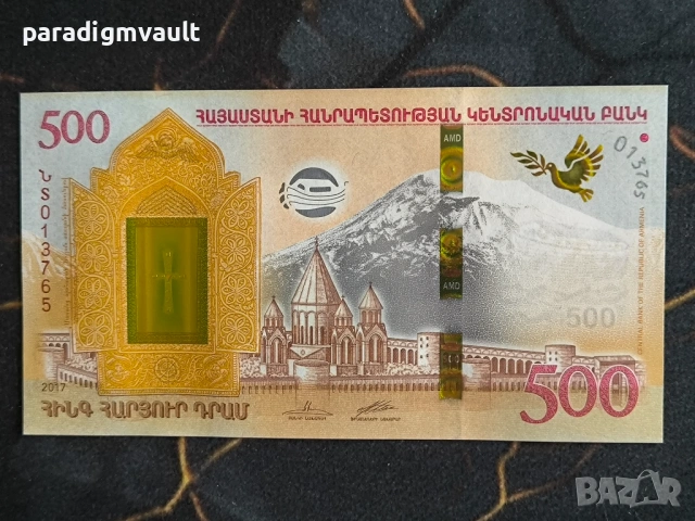Банкнота - Армения - 500 драм UNC | 2017г.
