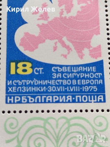 Пощенски марки чиста комплектна серия 1975г. За колекционери - 24540, снимка 8 - Филателия - 36651367