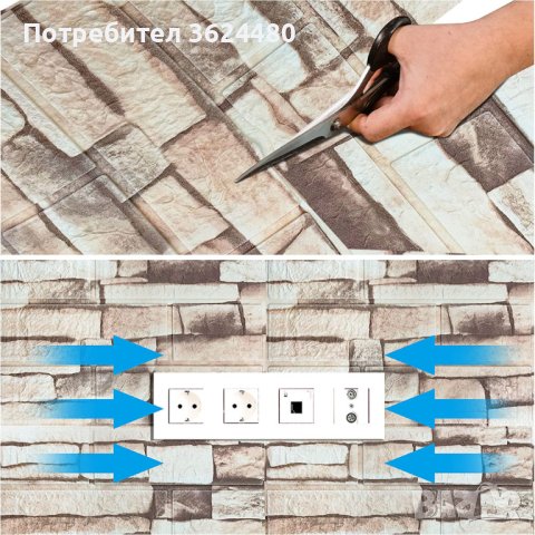 Лепящи 3D тапети, снимка 9 - Други стоки за дома - 40593329