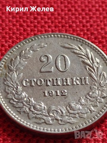 МОНЕТА 20 стотинки 1912г. ЦАРСТВО БЪЛГАРИЯ ФЕРДИНАНД ПЪРВИ ЗА КОЛЕКЦИЯ 35846, снимка 6 - Нумизматика и бонистика - 39655517