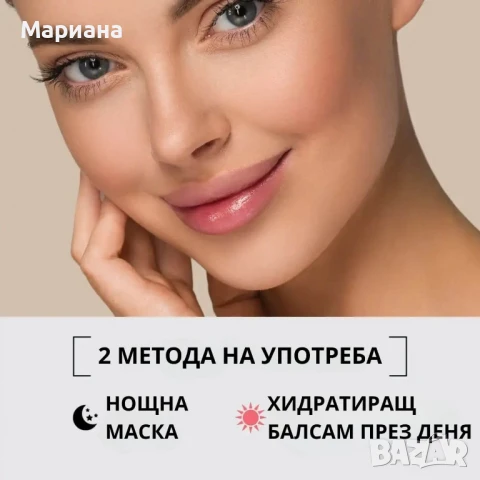 Пептидна маска за устни с арганово масло,, снимка 5 - Козметика за лице - 50954626