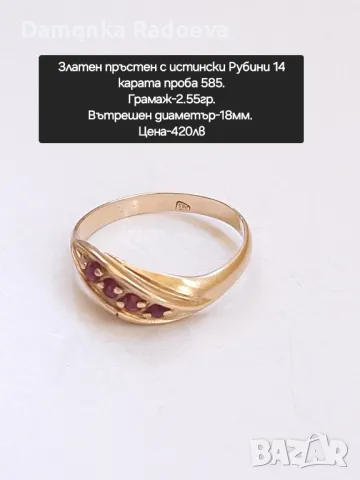 Златен пръстен с Рубини 14к проба 585, снимка 10 - Пръстени - 46160295