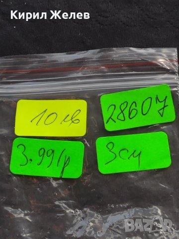 Месингов накит България първо качество стар рядък от соца за КОЛЕКЦИОНЕРИ 28607, снимка 11 - Нумизматика и бонистика - 42753331