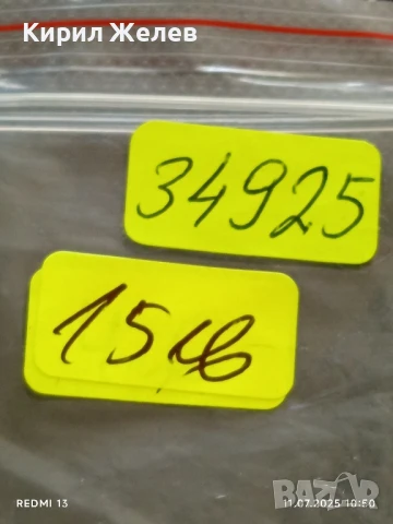 Сребърна монета 1 лев 1913г. Царство България продупчена за НАКИТ, НОСИЯ, , КОЛЕКЦИЯ 34925, снимка 14 - Нумизматика и бонистика - 50984214