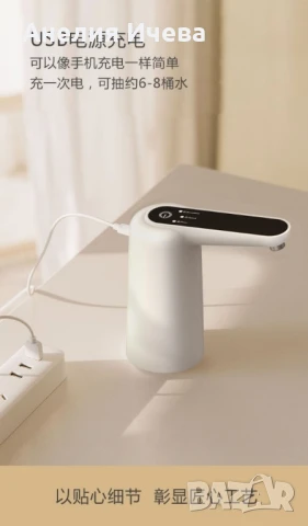 Електрическа помпа за бутилирана вода с интелигентен контрол на качеството / USB кабел за зареждане