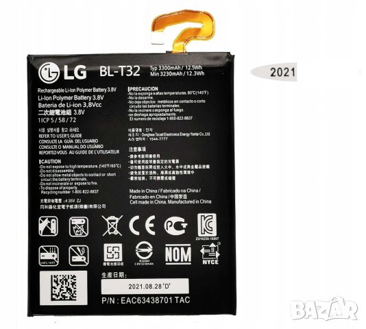 Батерия за LG G6, оригинална батерия за BL-T32 за LG G6, H870, BL T32, 3300mAh телефон, смартфон
