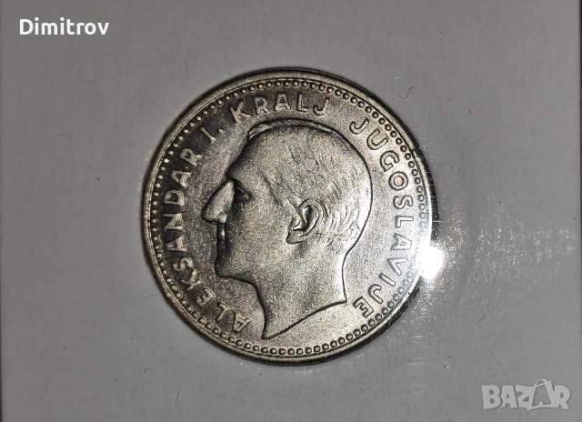 Сребърни 10 динара (1931), снимка 2 - Нумизматика и бонистика - 54194389