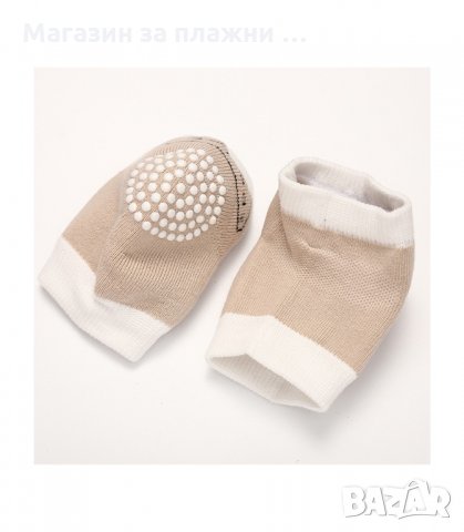 НАКОЛЕНКИ, ПОДХОДЯЩИ ЗА ПРОХОЖДАЩИ ИЛИ ПЪЛЗЯЩИ БЕБЧЕТА - код  2788, снимка 11 - Други - 34152817