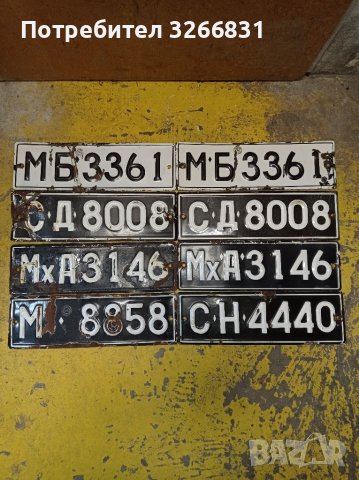 Емайлирани табели - авто номера BG, снимка 2 - Антикварни и старинни предмети - 37549438