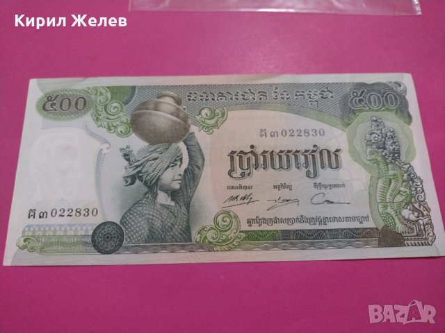 Банкнота Камбоджа-6512