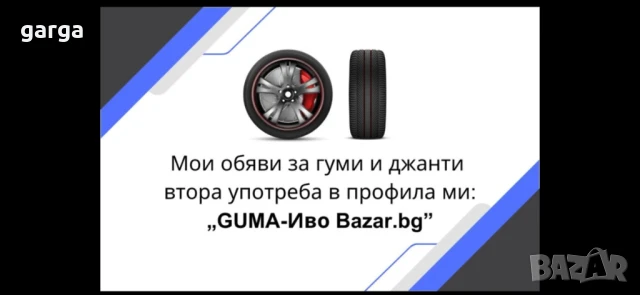 ЗИМНИ И ЛЕТНИ  ГУМИ 13,14 и 16  цола втора употреба, снимка 6 - Гуми и джанти - 14509669