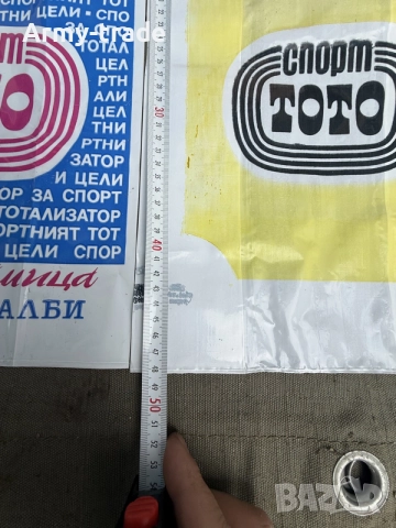 продавам колекционерски торбички от соца , снимка 2 - Колекции - 56487658