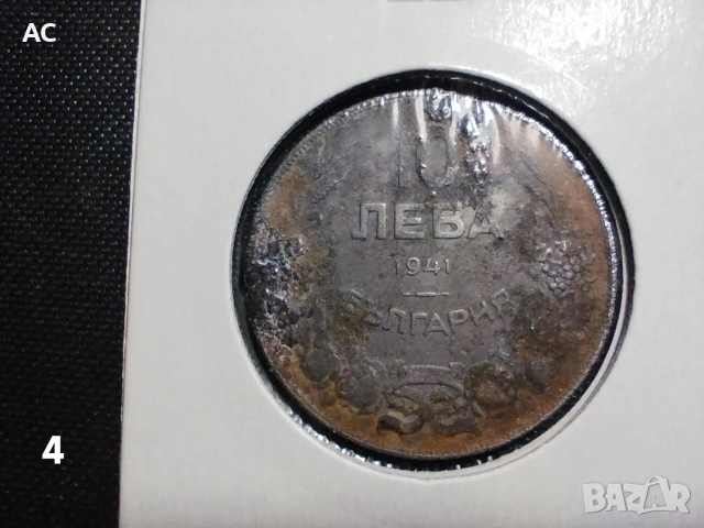 Монети, снимка 7 - Други ценни предмети - 53089590