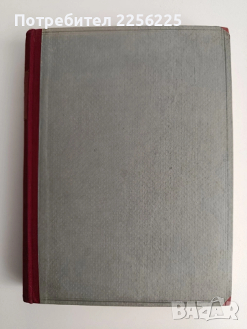 Частна хирургия ( том 1), снимка 4 - Специализирана литература - 54183792