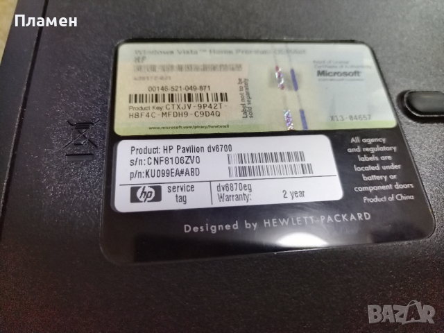 Лаптоп HP Pavilion dv6700- Повреден за части., снимка 15 - Части за лаптопи - 44798159