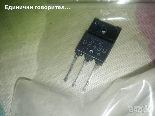 Транзистори-D2439, снимка 2 - Други - 42722339