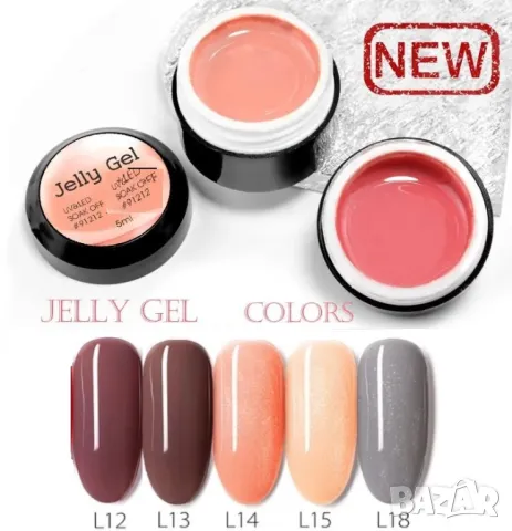 Venalisa единични бройки гел лак с ефект, снимка 3 - Продукти за маникюр - 49810806