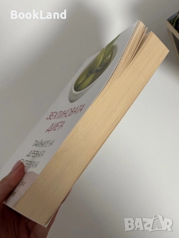 Зехтиновата дирта| Тайните на древната суперхрана , снимка 4 - Други - 51961441