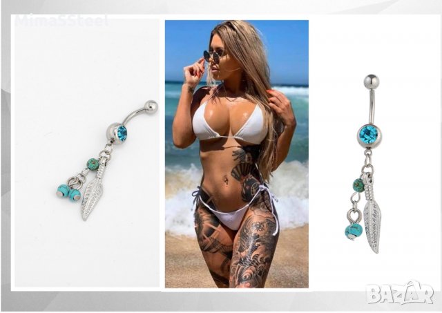 Пиърсинг обица за пъп